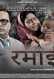 A CLASSIC FILM ‘RAMAAI’!